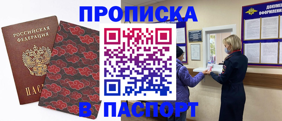 регистрация в Липецкая области
