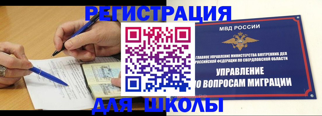 временная регистрация недорого в Липецкая области