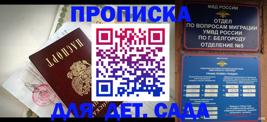 временная регистрация адрес в Липецкая области