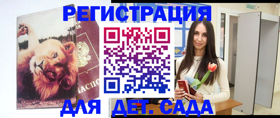 временная регистрация законно в Липецкая области