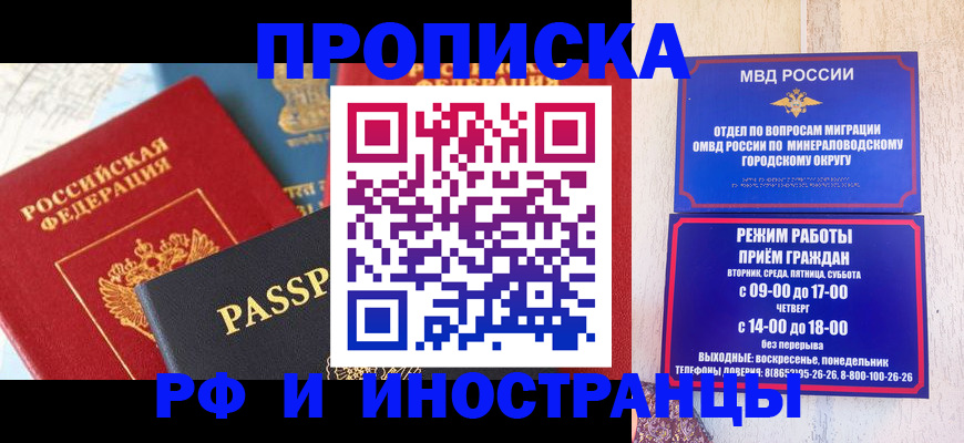 временная регистрация поиск в Липецкая области