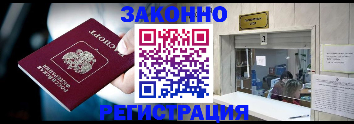 прописка поиск в Липецкая области