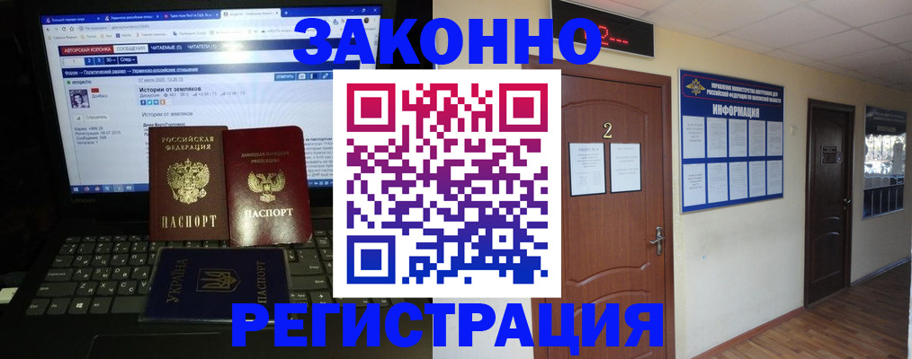 временная регистрация гарантия в Липецкая области