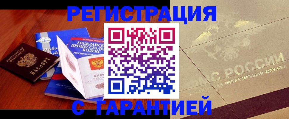 прописка поиск в Липецкая области