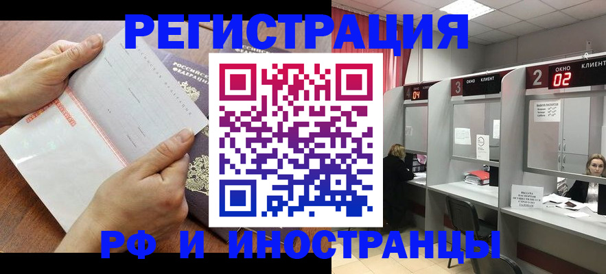 временная регистрация госуслуги в Липецкая области