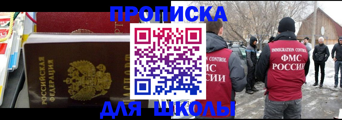 временная регистрация собственник в Липецкая области