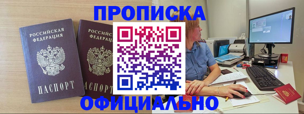 прописка гарантия в Липецкая области